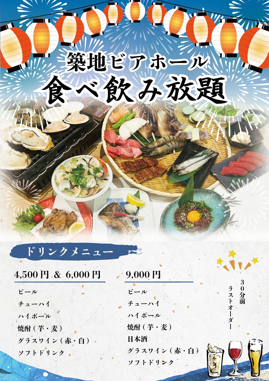 Tsukiji sushi Magoemon menu 1