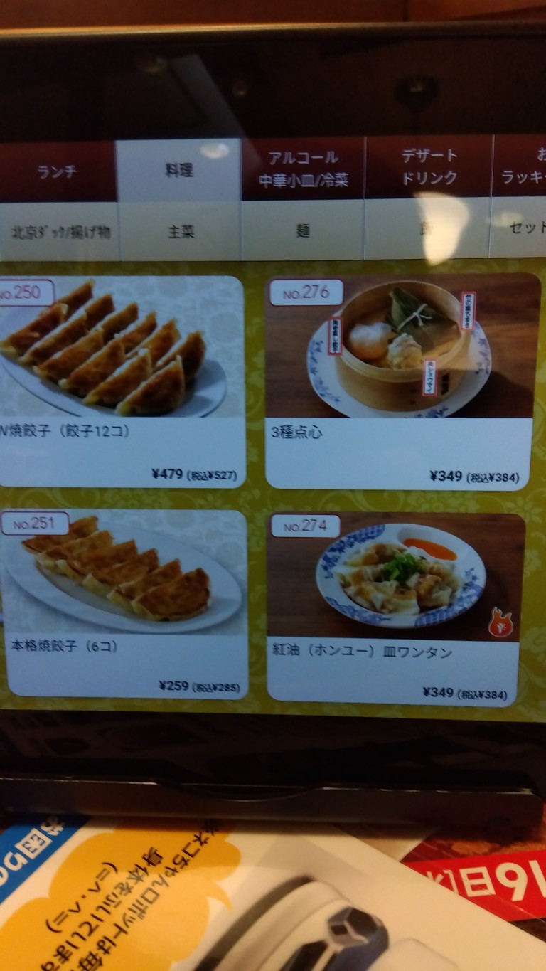 Tienda Bamiyan Heiwadai-ekimae menu 3