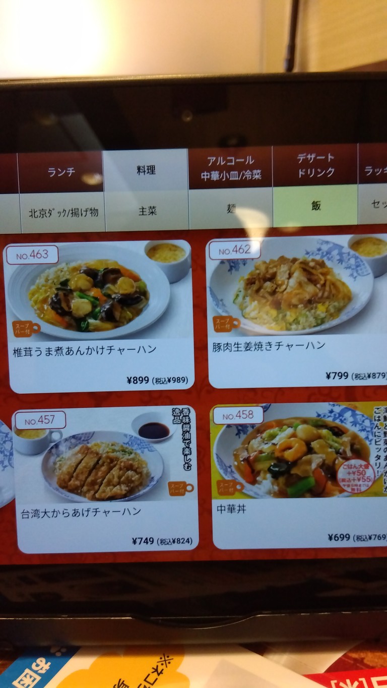 Tienda Bamiyan Heiwadai-ekimae menu 4