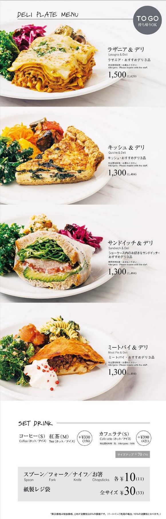 Dean & DeLuca Café Roppongi menu 2