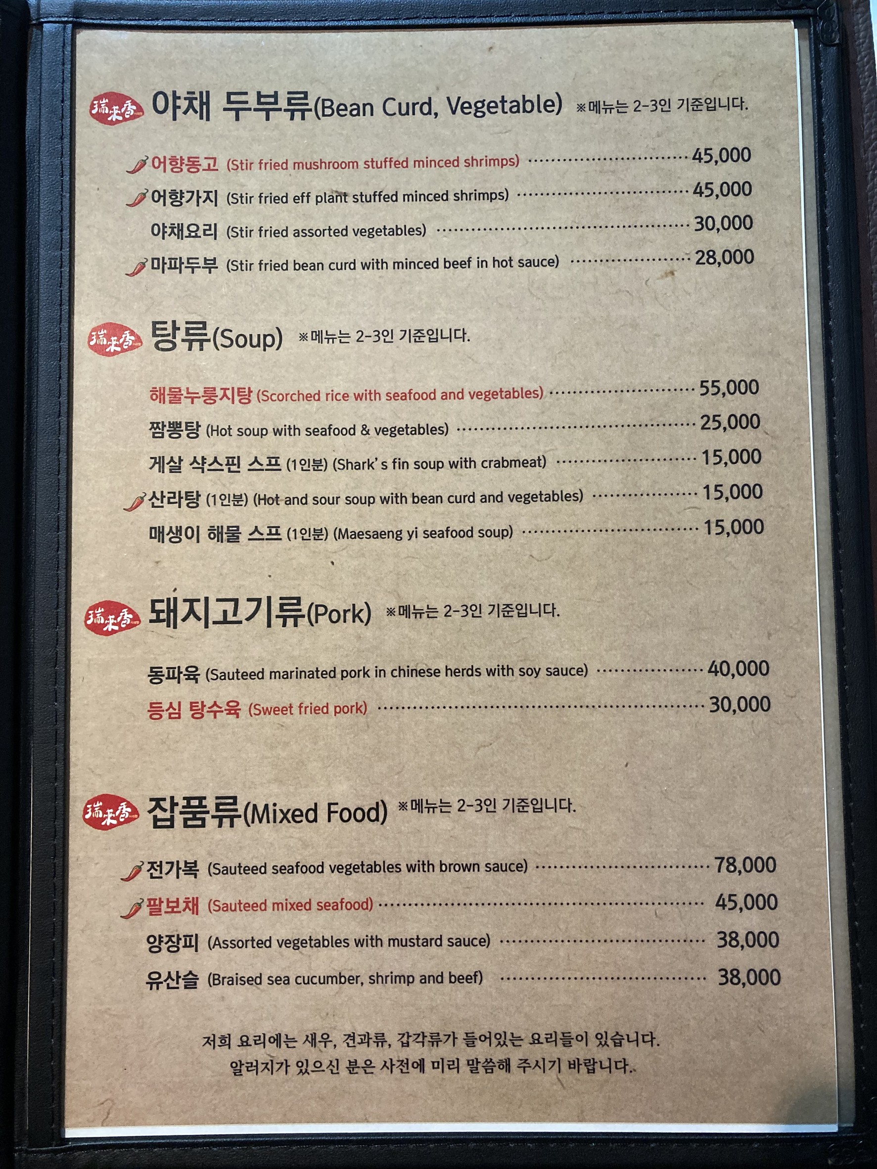 Menu image 5