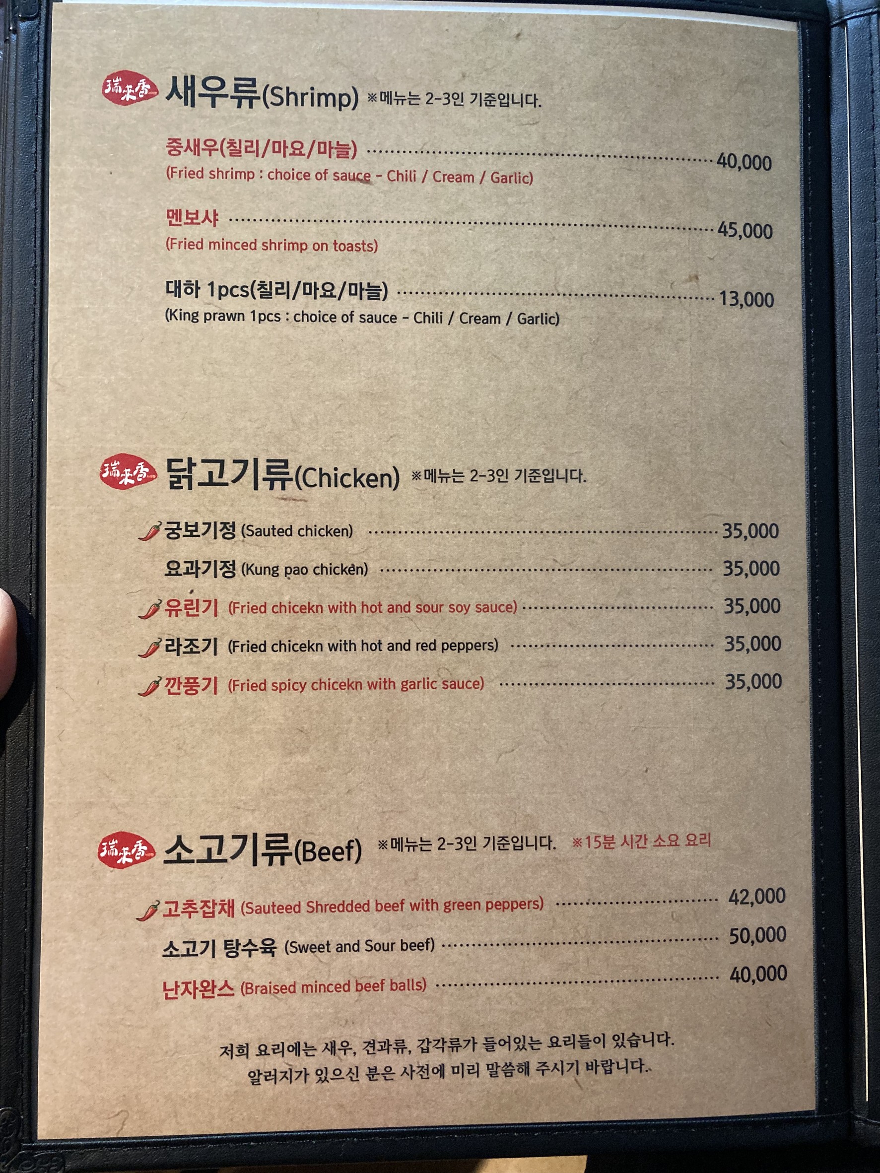 Menu image 6