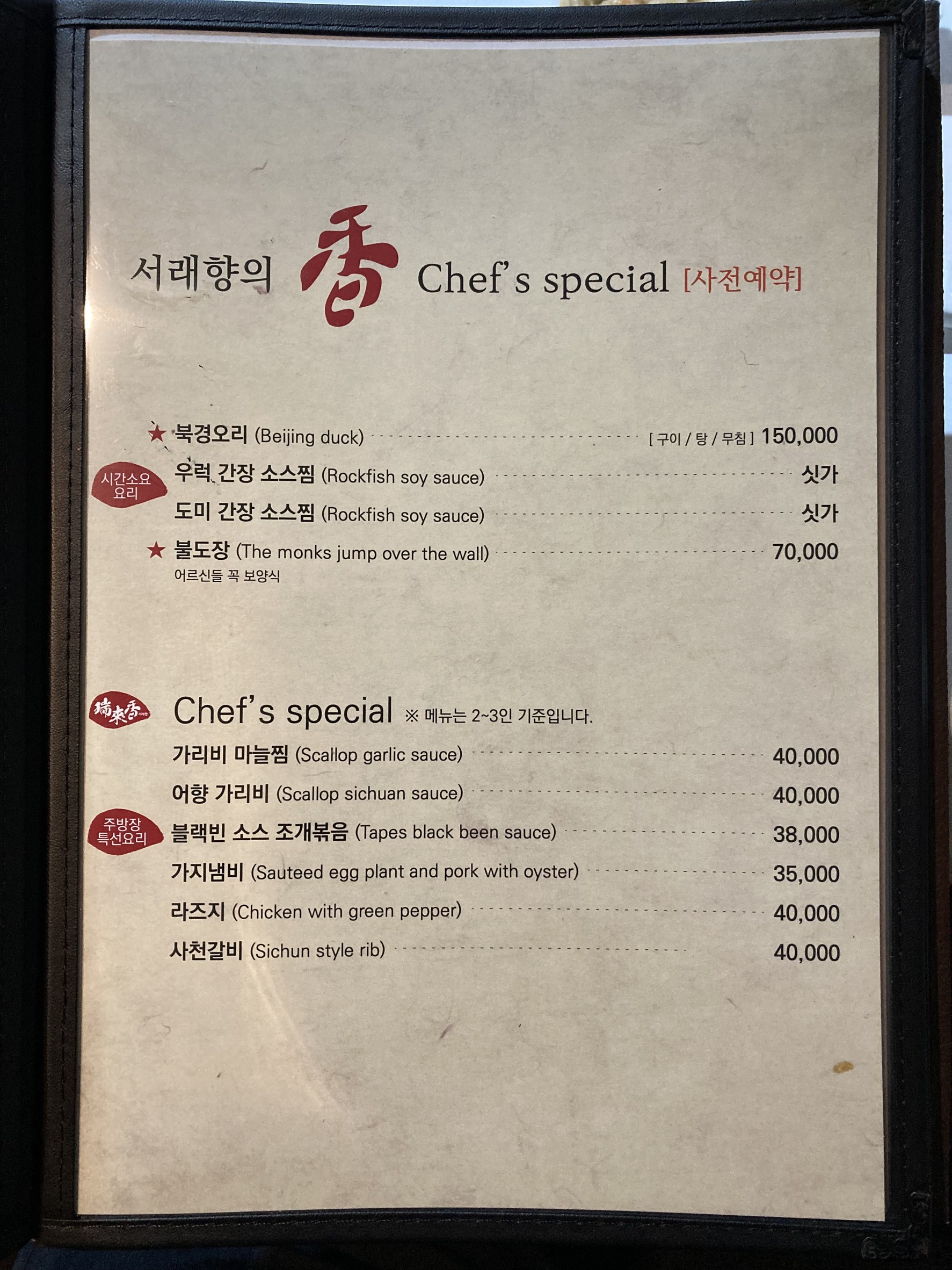 Menu image 7