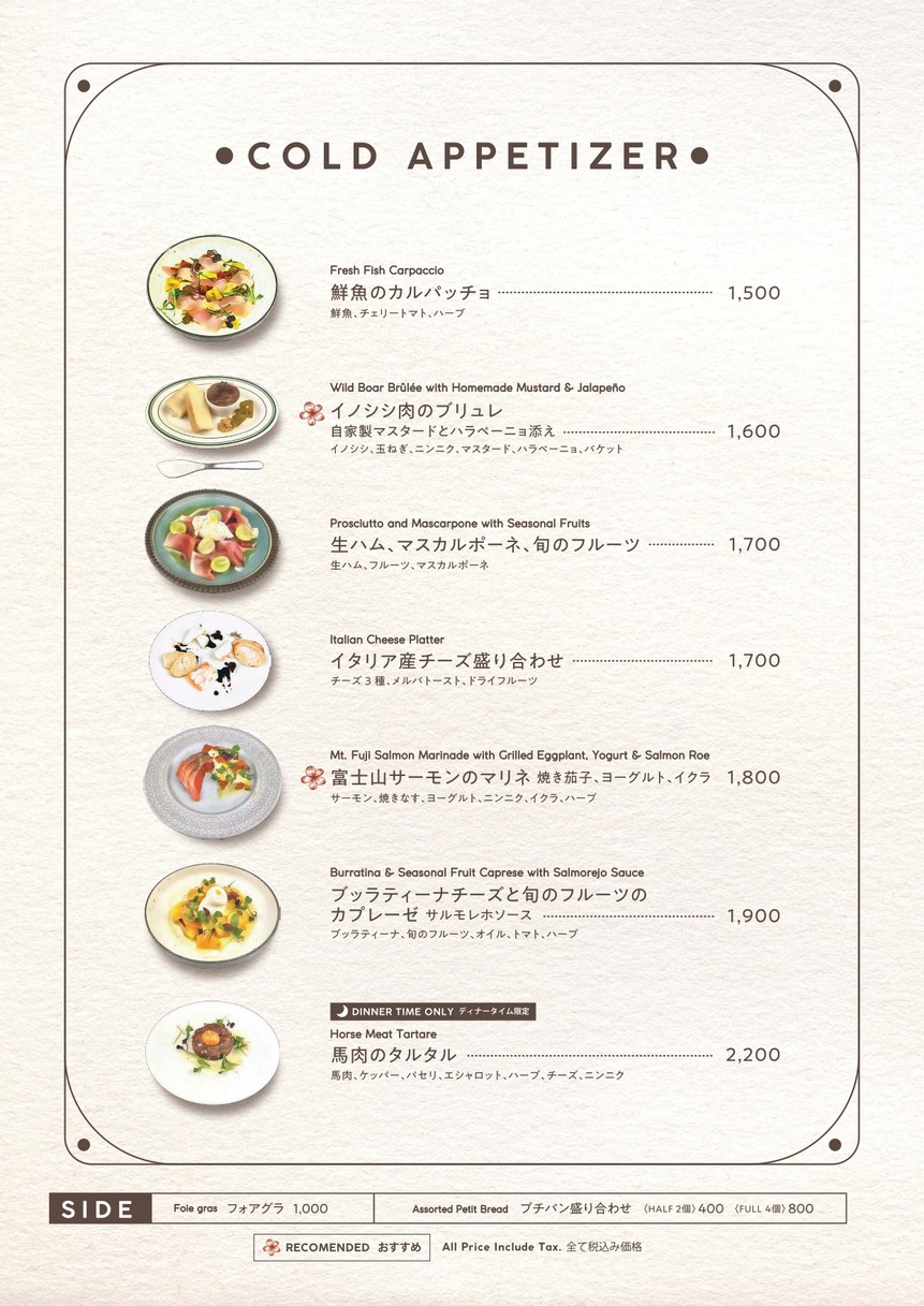 Bagus Bar Shibaura Island menu 1