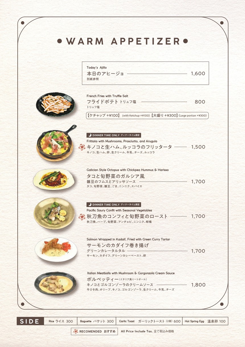 Bagus Bar Shibaura Island menu 2