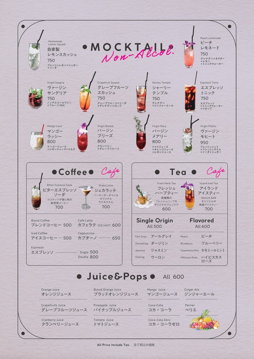 Bagus Bar Shibaura Island menu 4