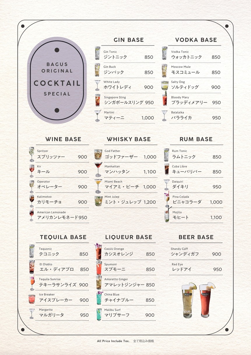 Bagus Bar Shibaura Island menu 5