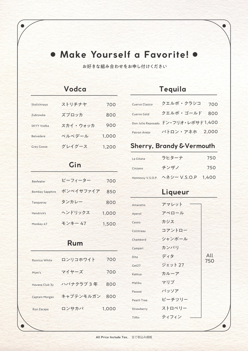 Bagus Bar Shibaura Island menu 6
