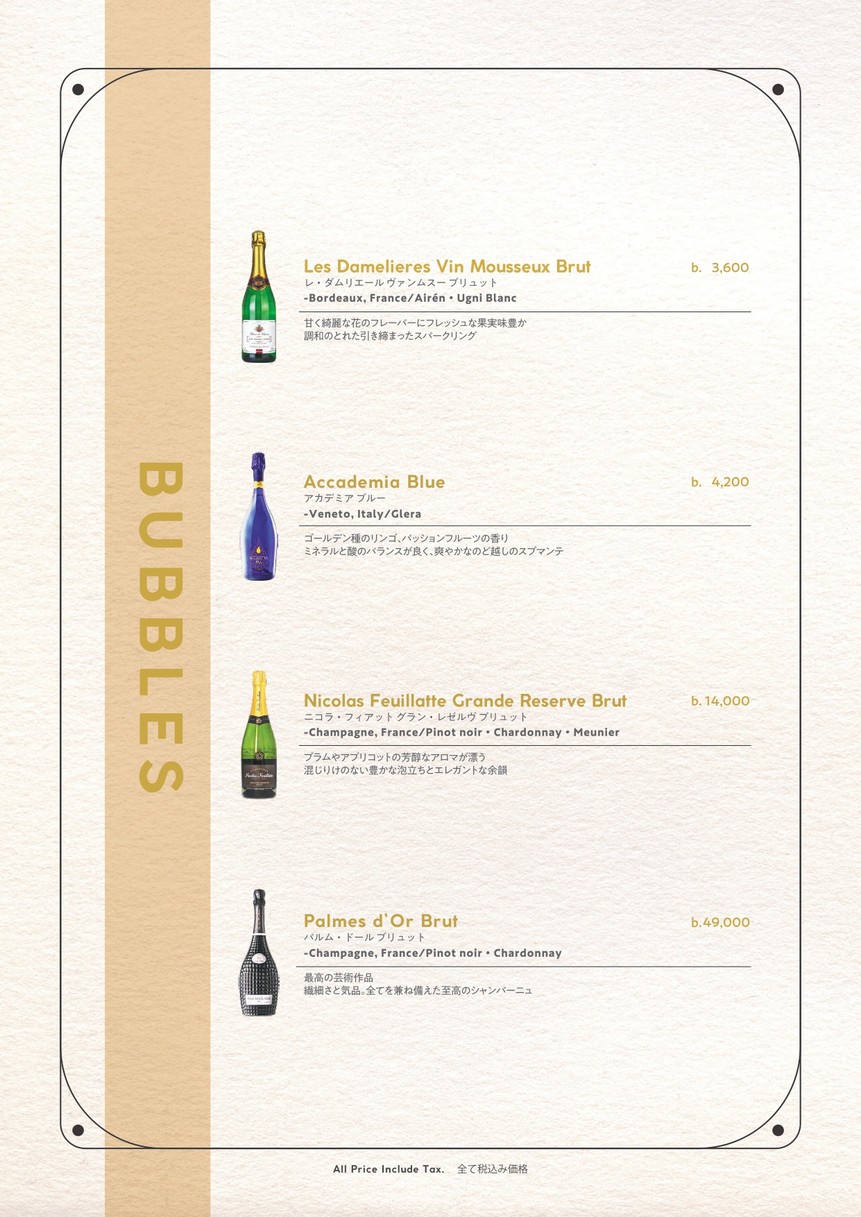 Bagus Bar Shibaura Island menu 7