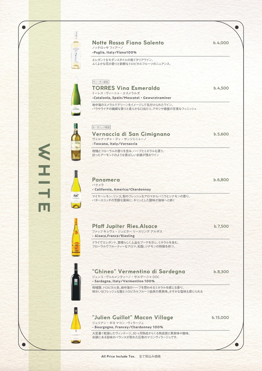 Bagus Bar Shibaura Island menu 8