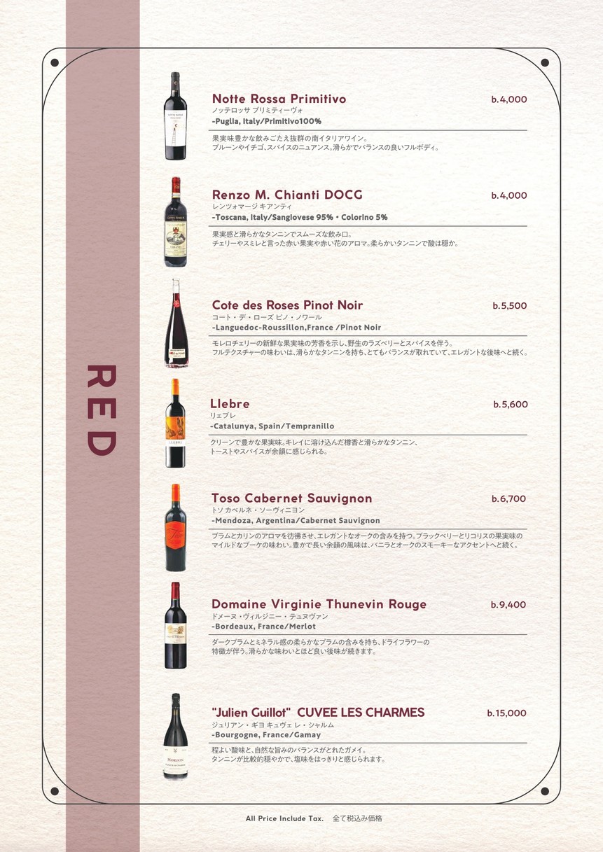 Bagus Bar Shibaura Island menu 9