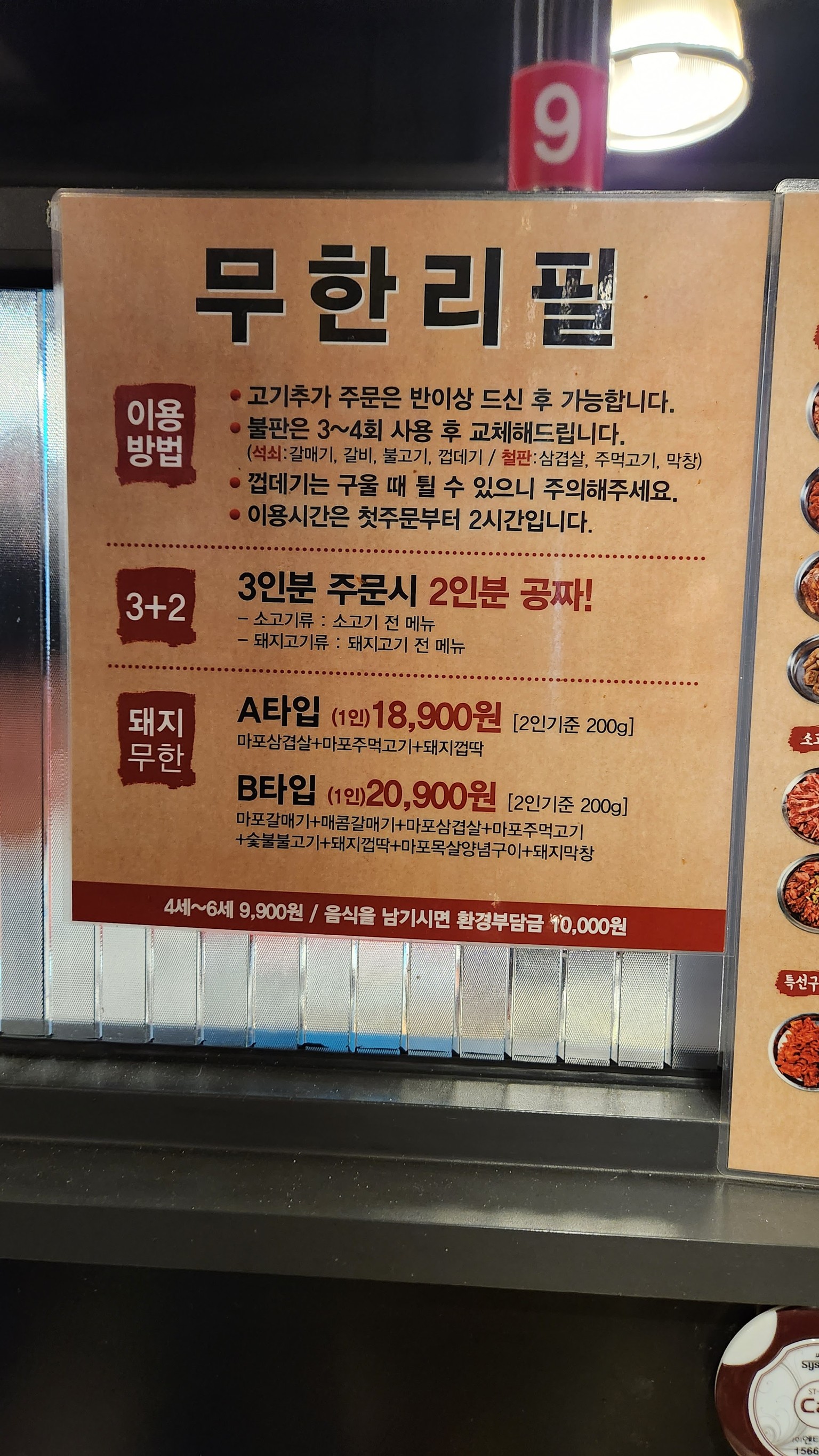 Menu image 2