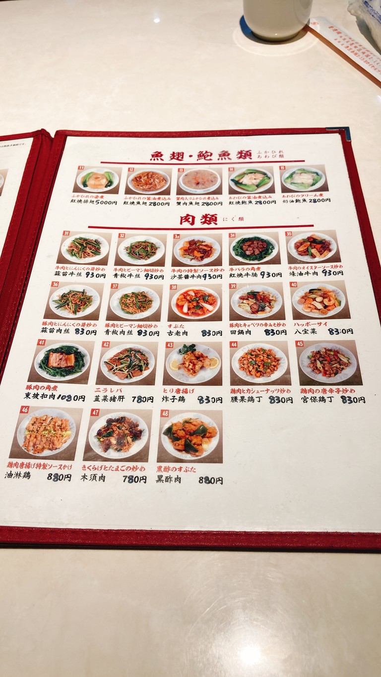 Hong Long menu 2