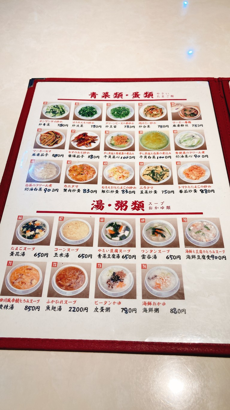 Hong Long menu 3