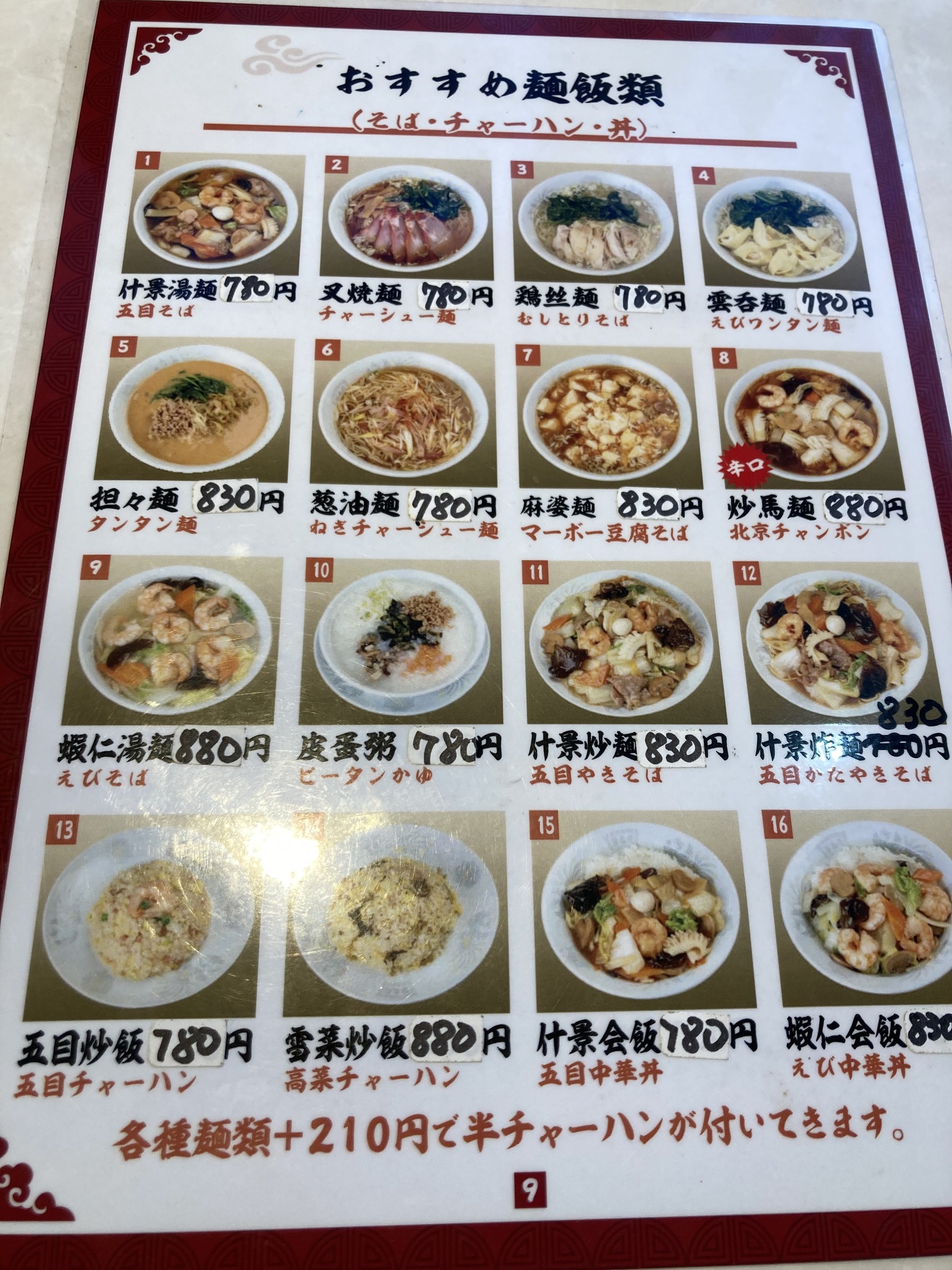 Menu image 4