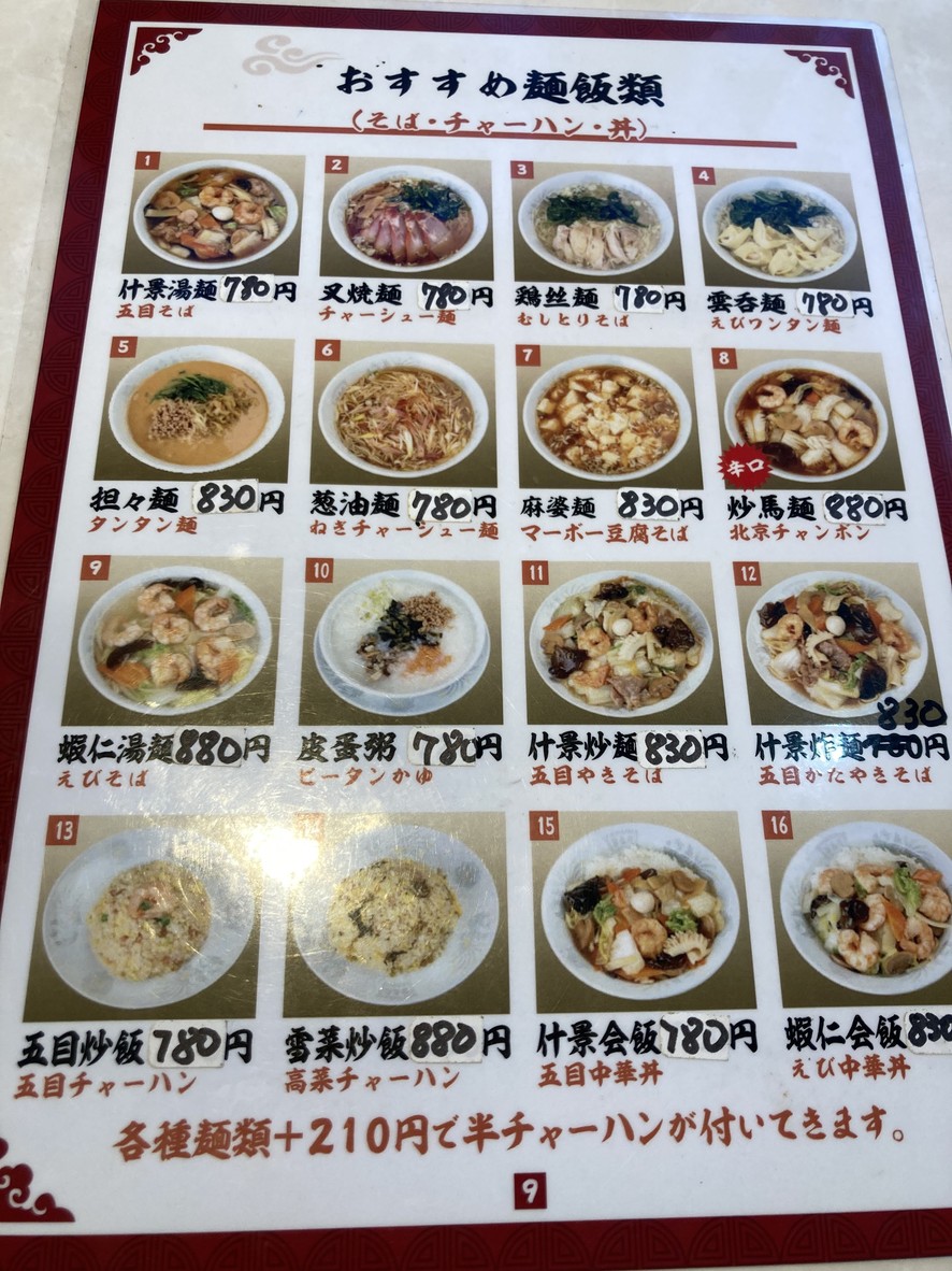 Hong Long menu 4