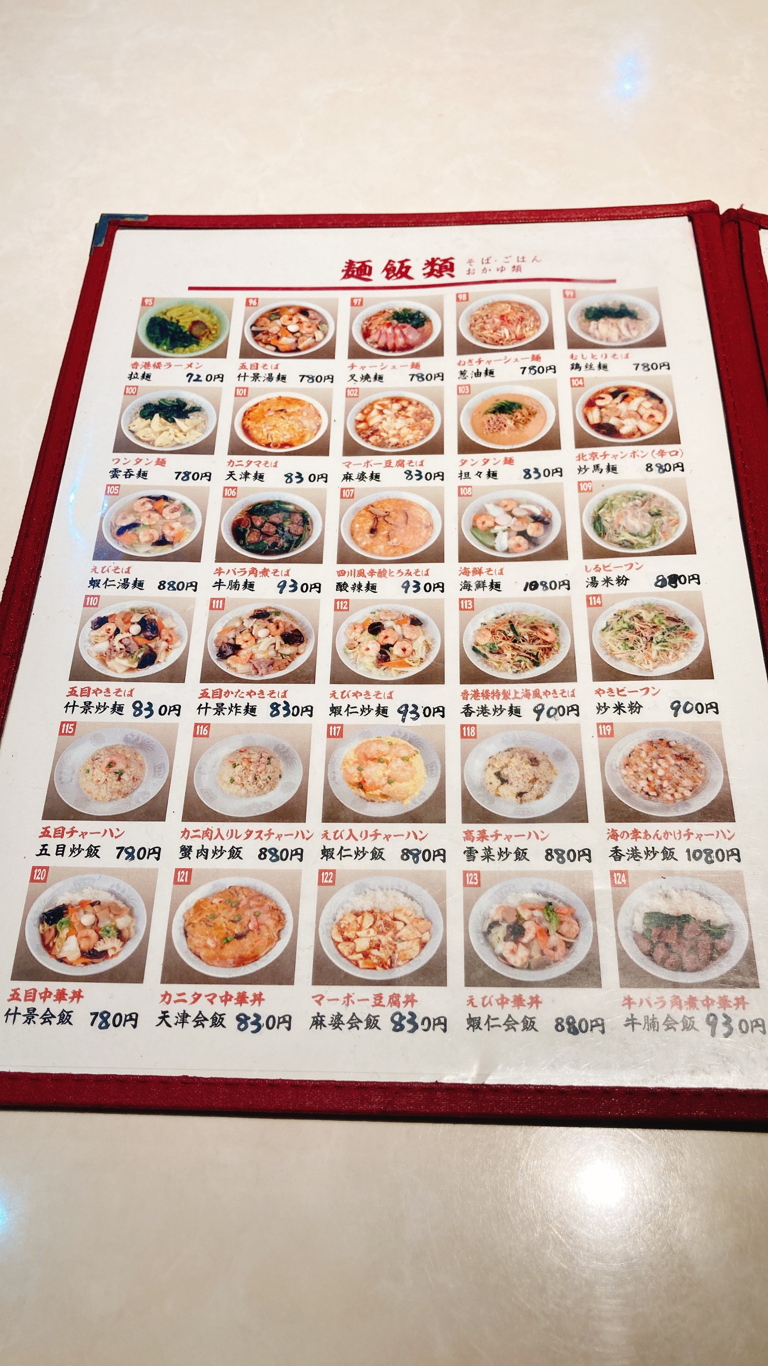 Menu image 5