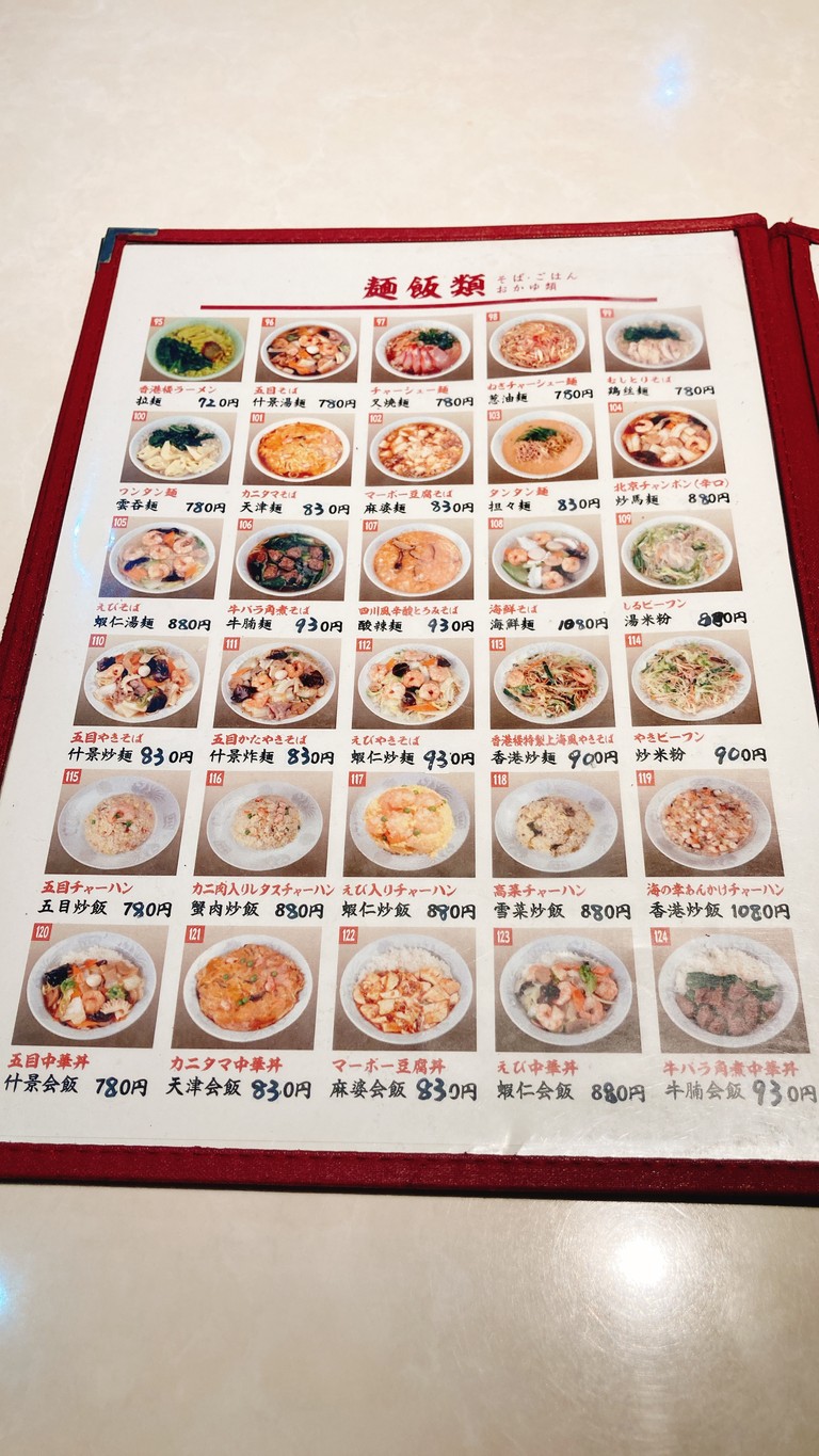 Hong Long menu 5