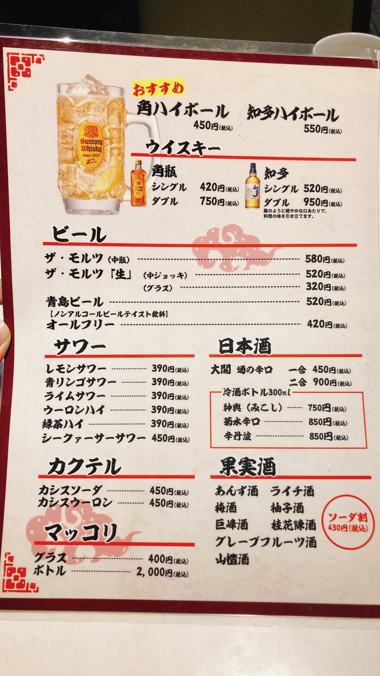 Hong Long menu 6