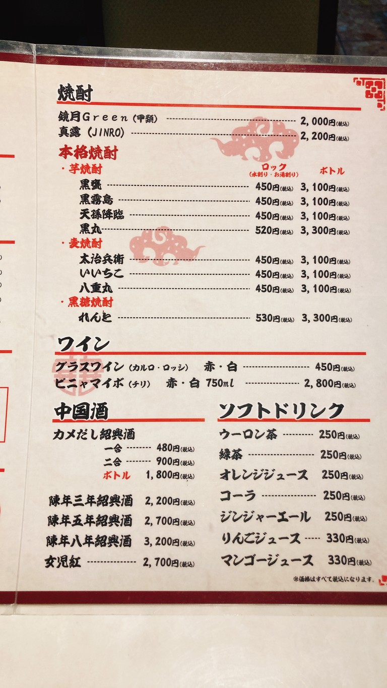 Hong Long menu 7