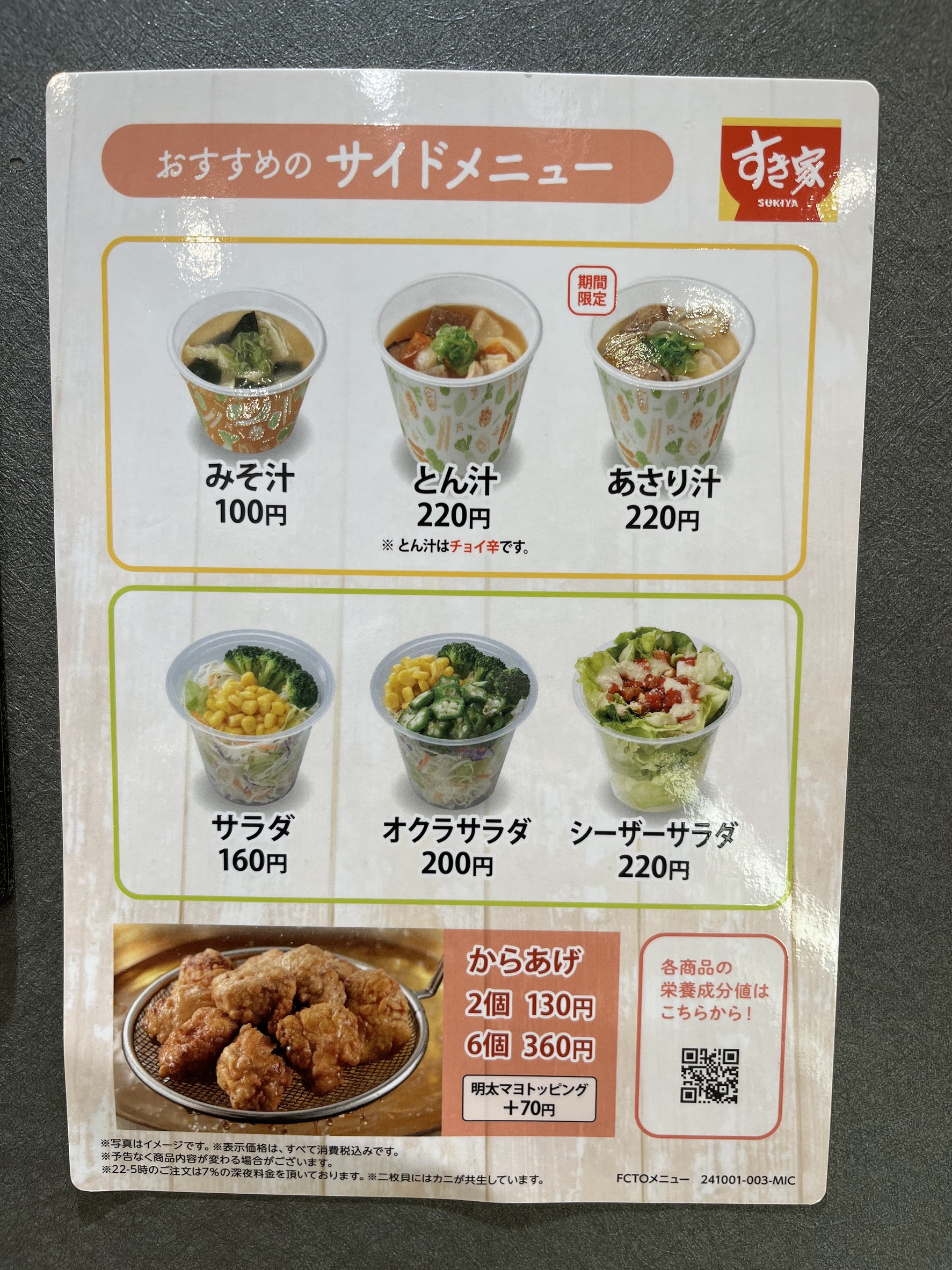 Menu image 2