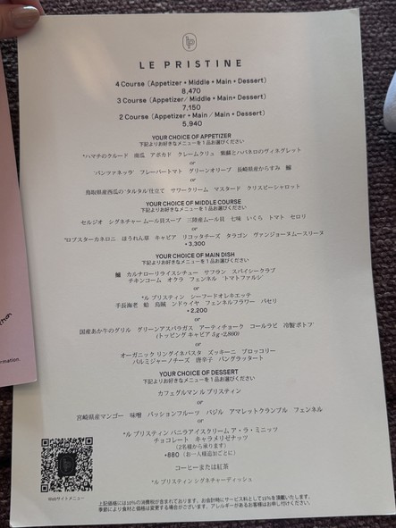 Le Pristine Restaurant Tokyo