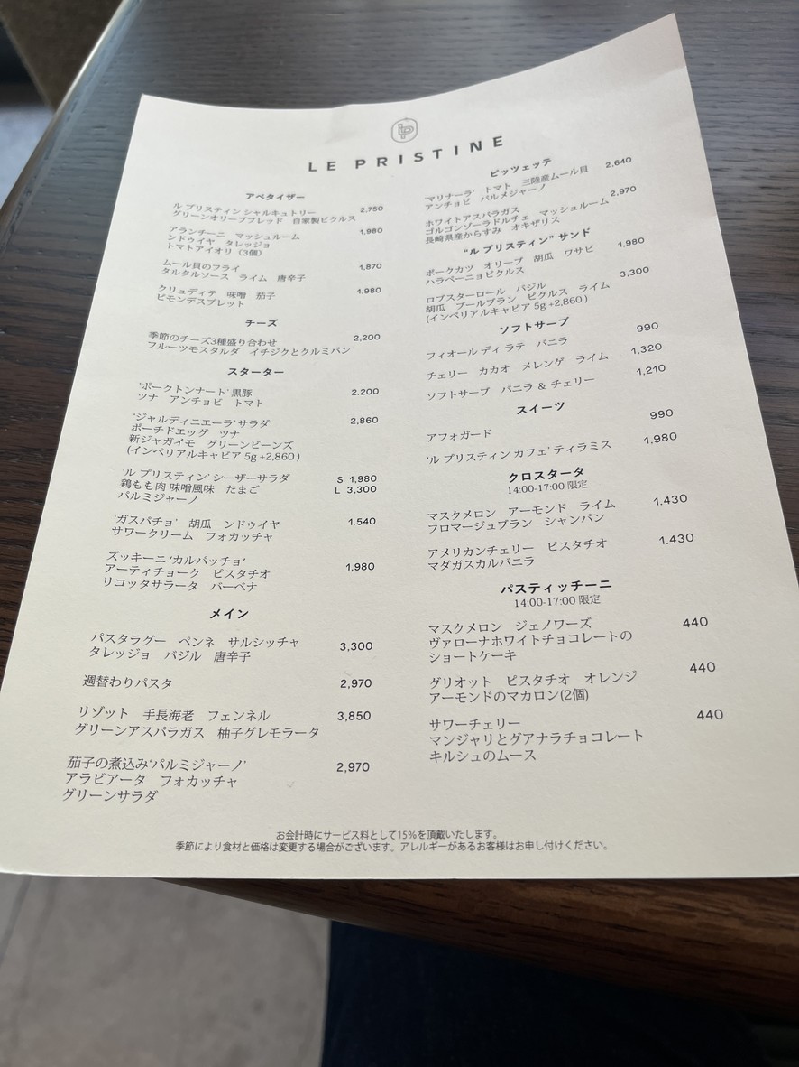 Le Pristine Restaurant Tokyo menu 2