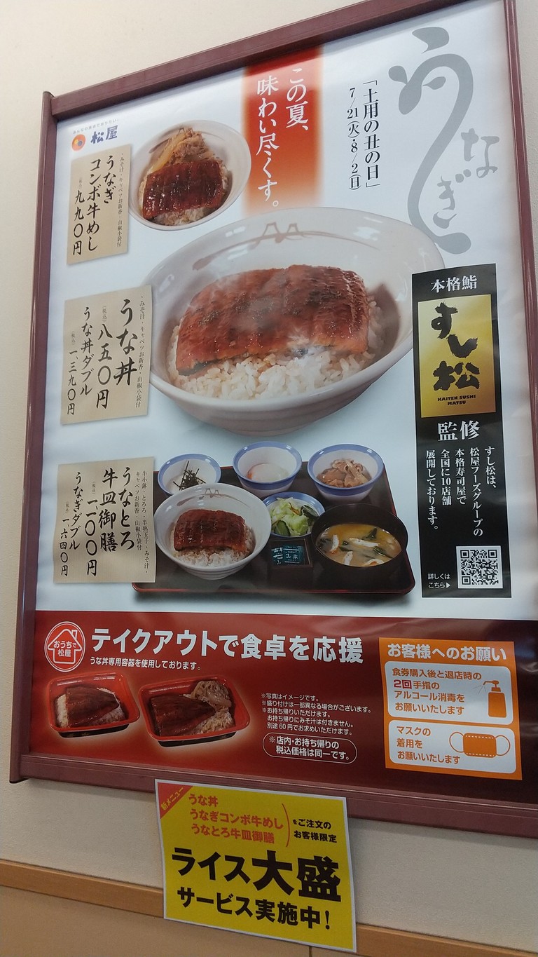 Matsuya Shinjuku2-chome menu 2