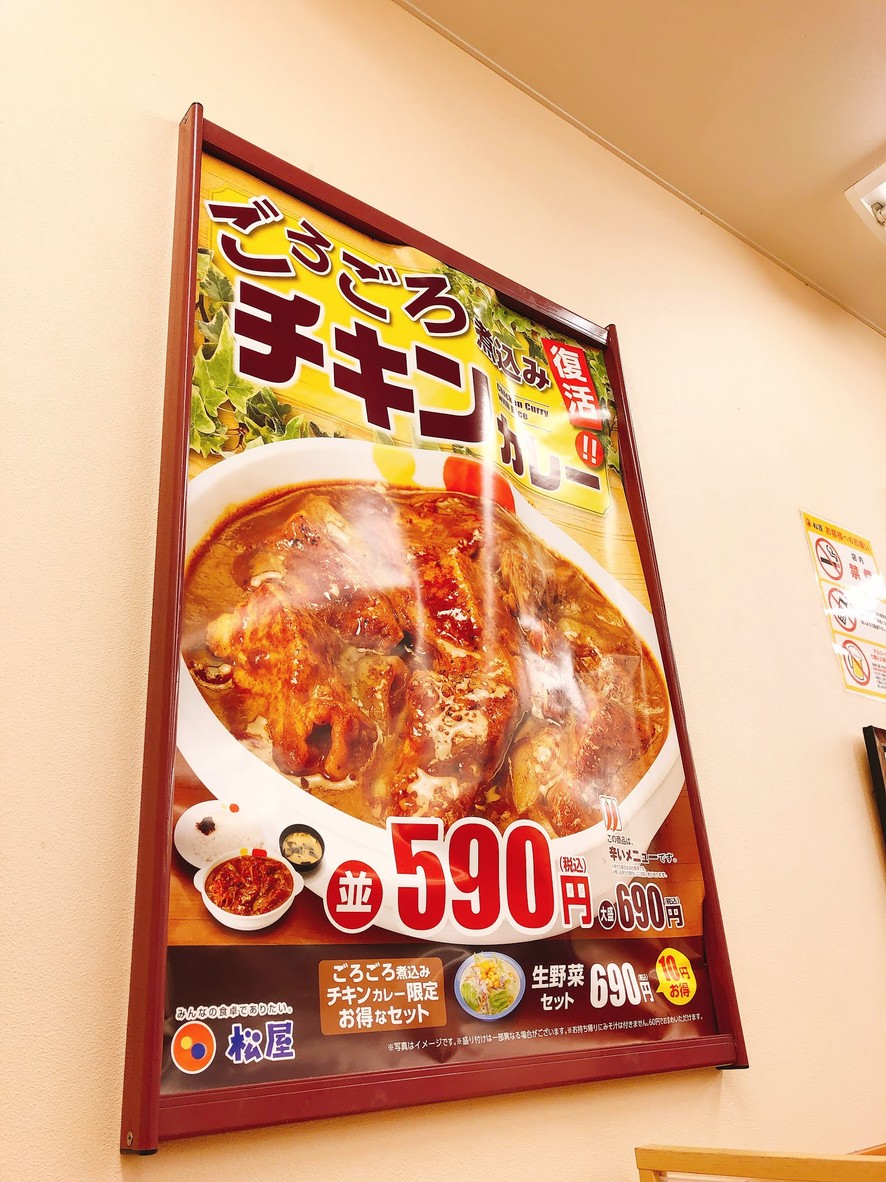 Matsuya Shinjuku2-chome menu 4