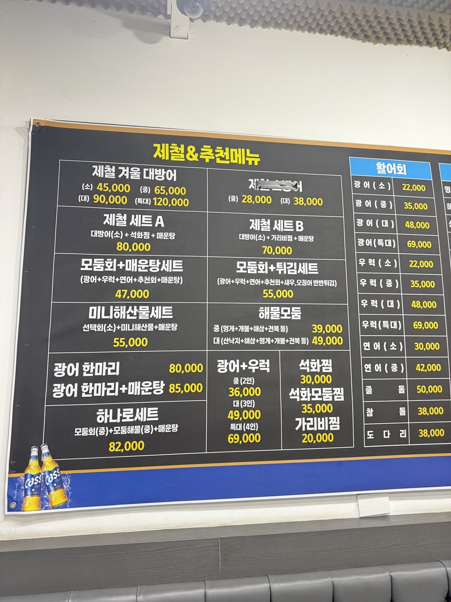 Eosa Chutto Hapjeong menu 1
