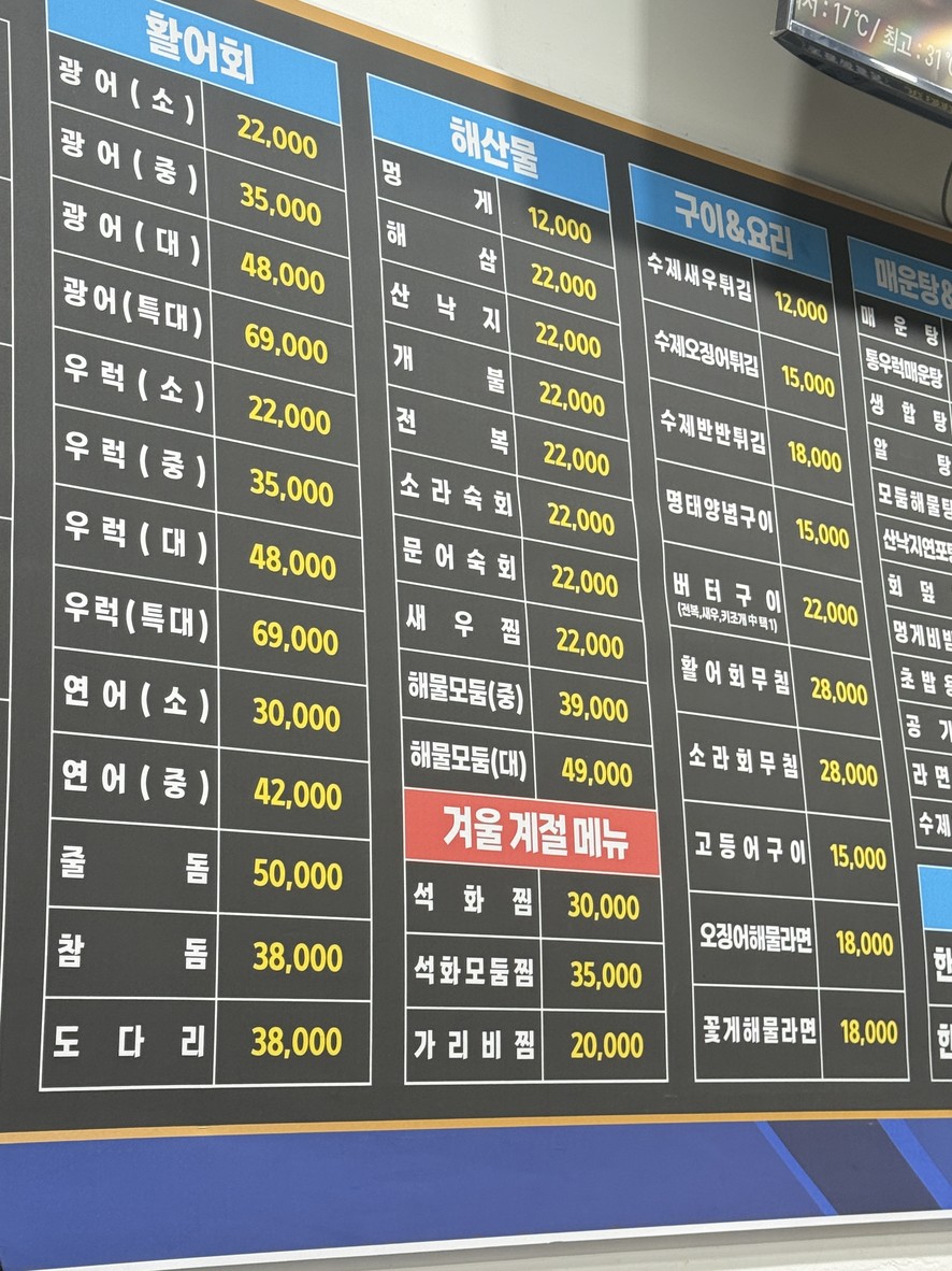 Eosa Chutto Hapjeong menu 2