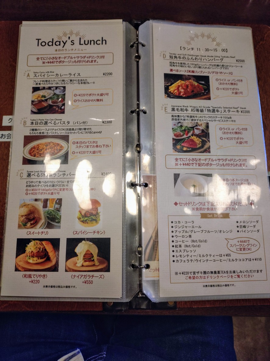 Garden Terrace New York Grill Syoca menu 1
