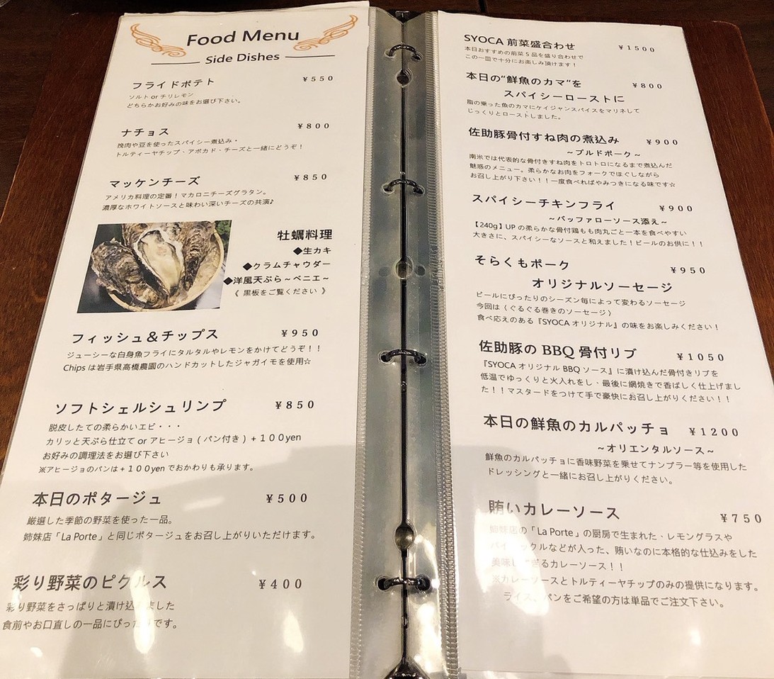 Garden Terrace New York Grill Syoca menu 2