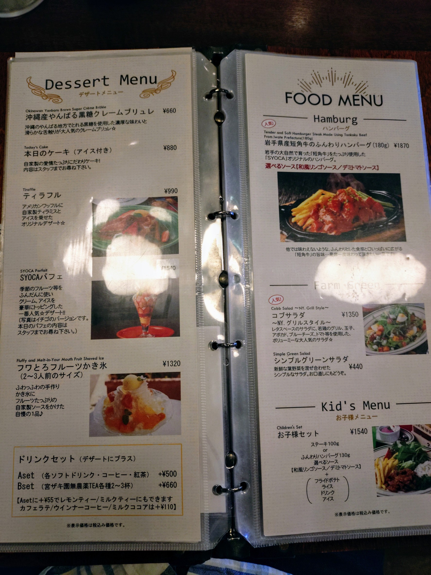 Menu image 3
