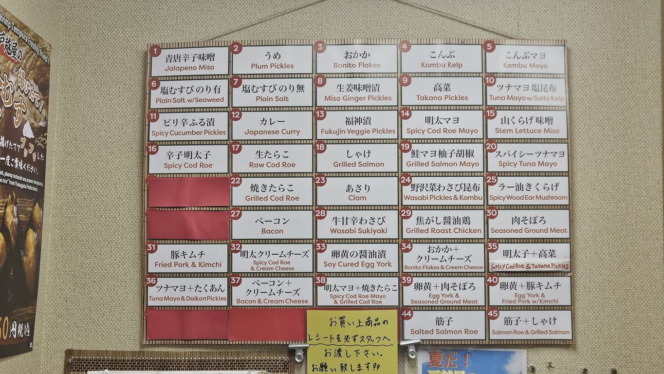 Onigiri Togoshiya menu 3
