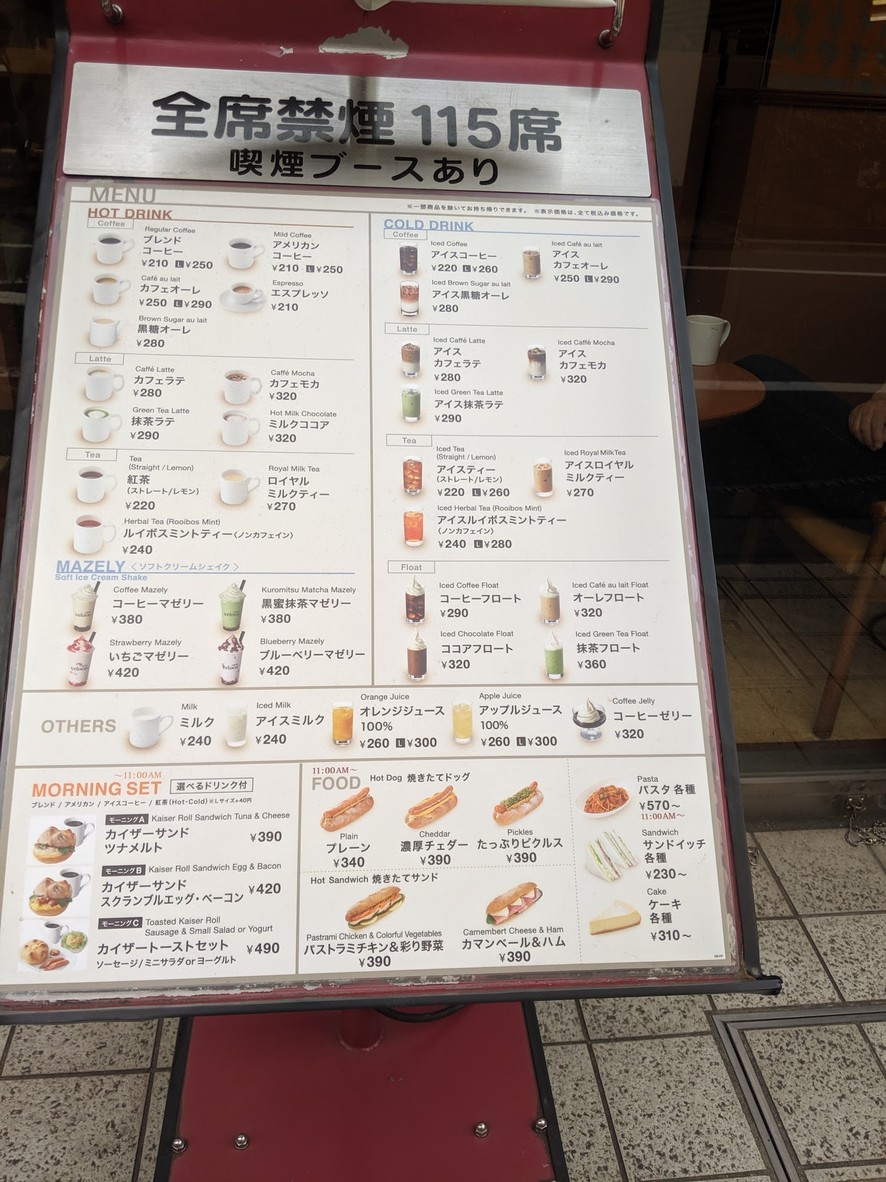 Cafetería Veloce Shōtō menu 1