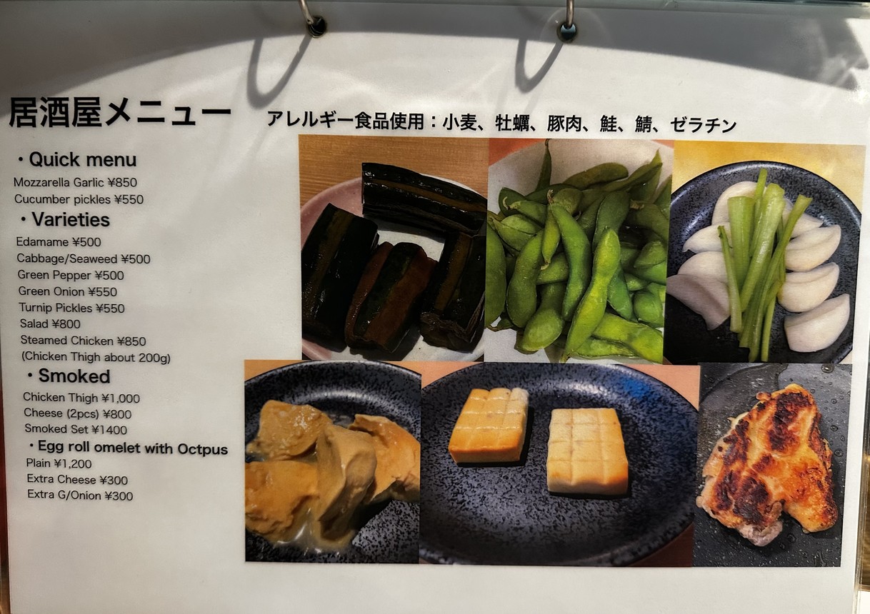 Keisuke Gyoza Bar menu 2