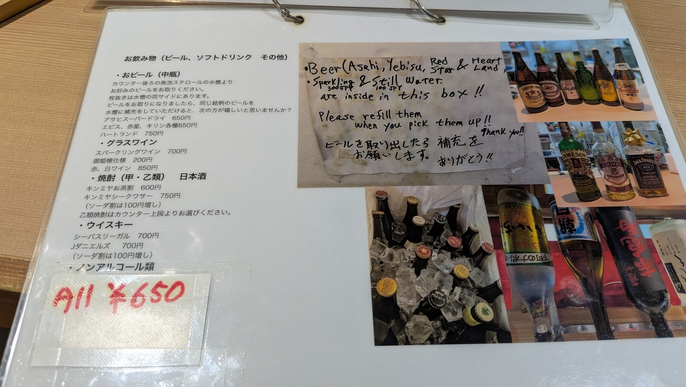 Keisuke Gyoza Bar menu 3