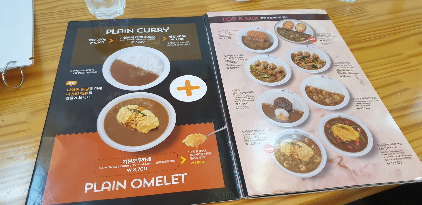 CoCo Ichibanya menu 2