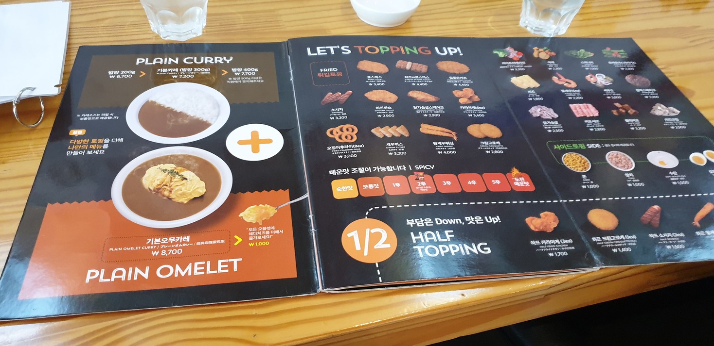 CoCo Ichibanya menu 3