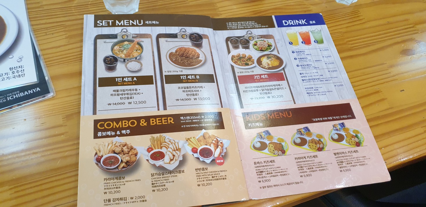 CoCo Ichibanya menu 5