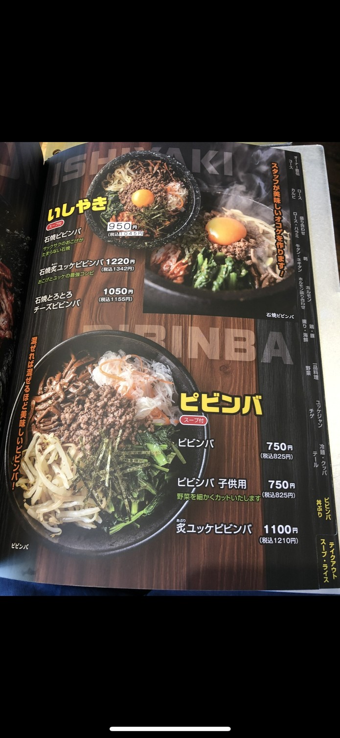 Yakiniku JIN TOKYO menu 6