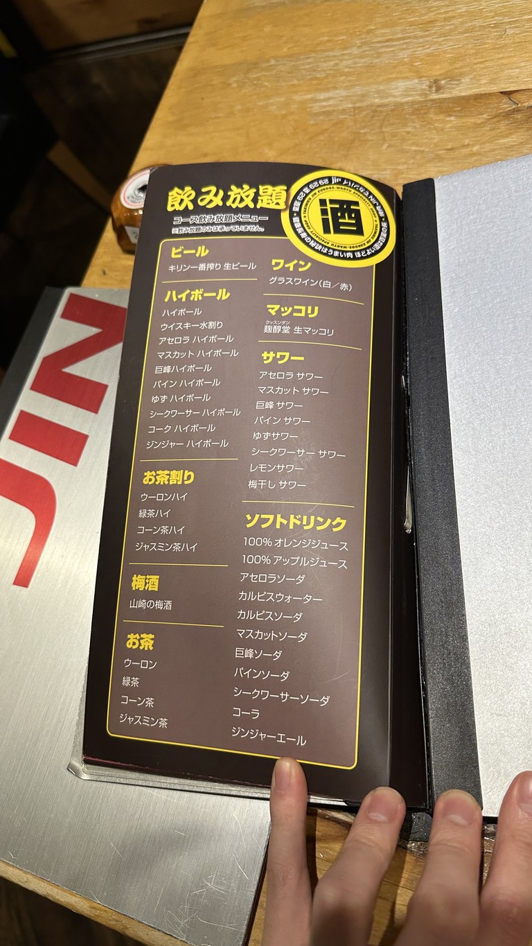 Yakiniku JIN TOKYO menu 7