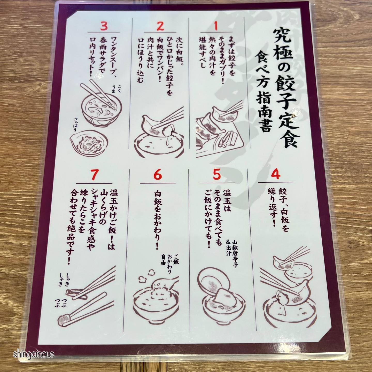 Menu image 2