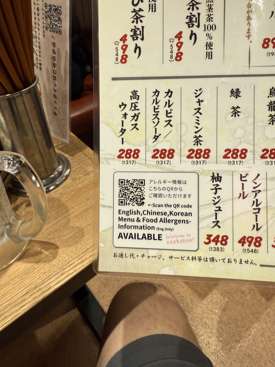 Dandadan Gyoza de Shibuya Sakurastage menu 3