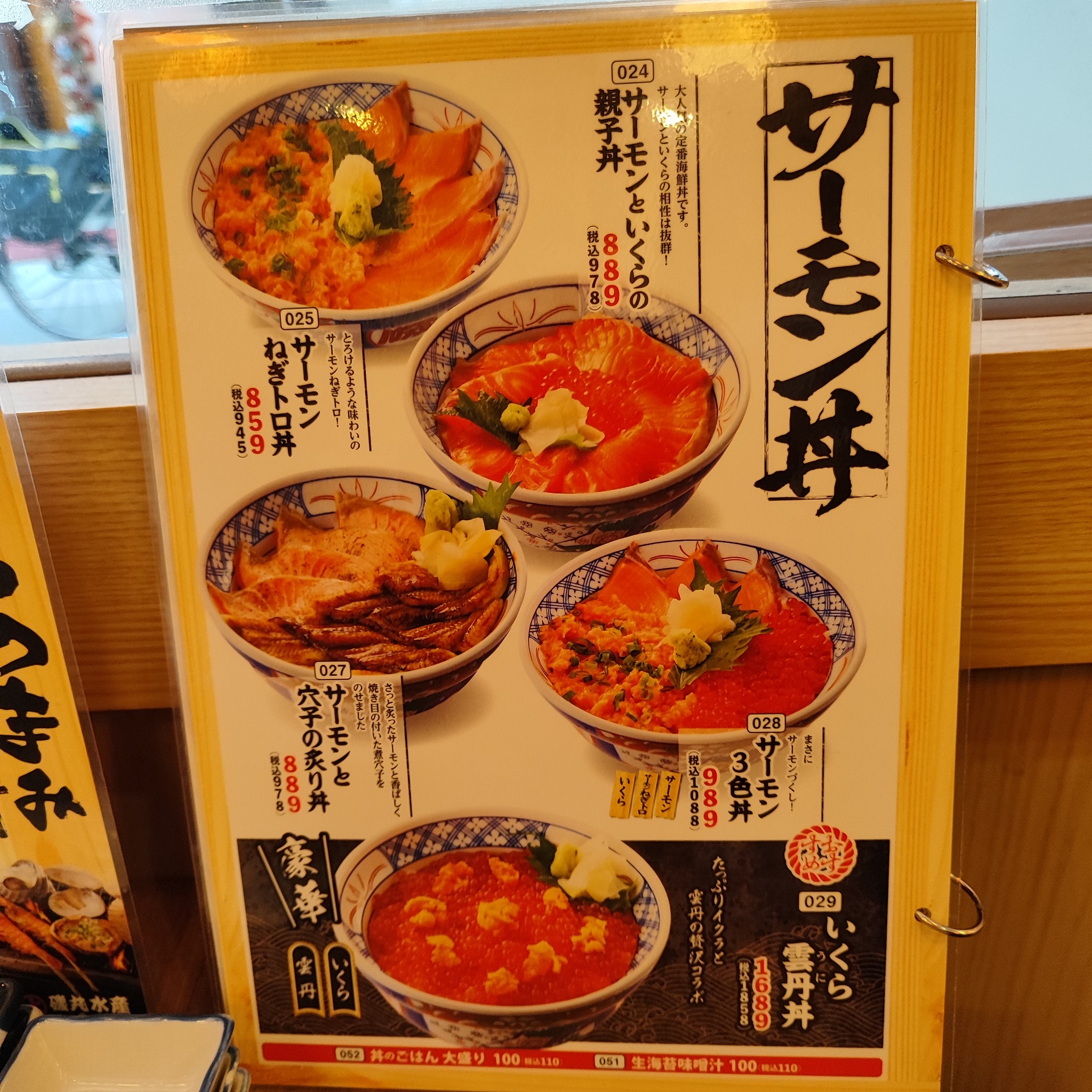 Menu image 5