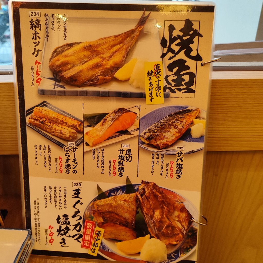 Isomaru Suisan menu 7