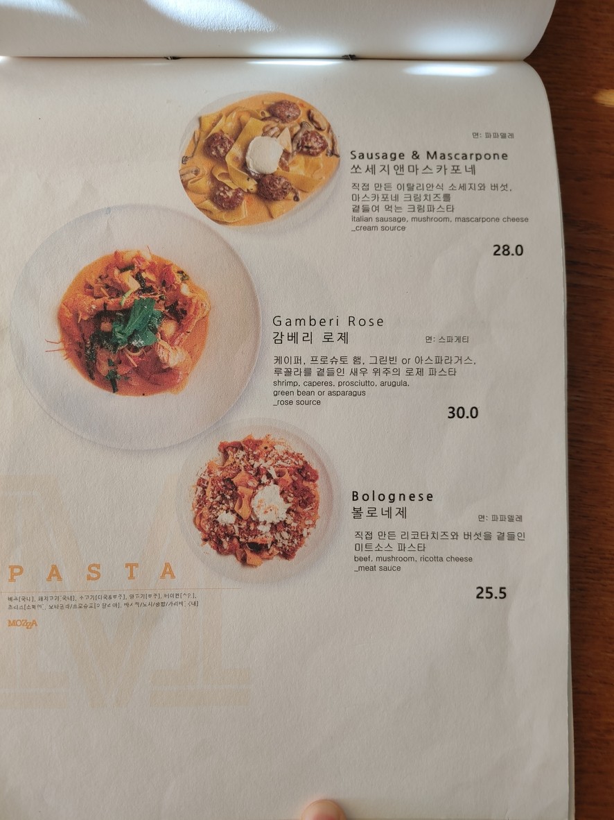 莫扎 menu 5