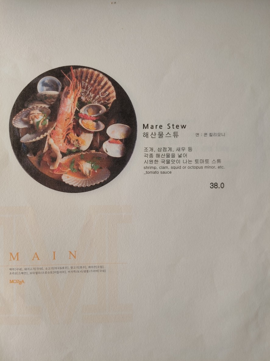 莫扎 menu 6