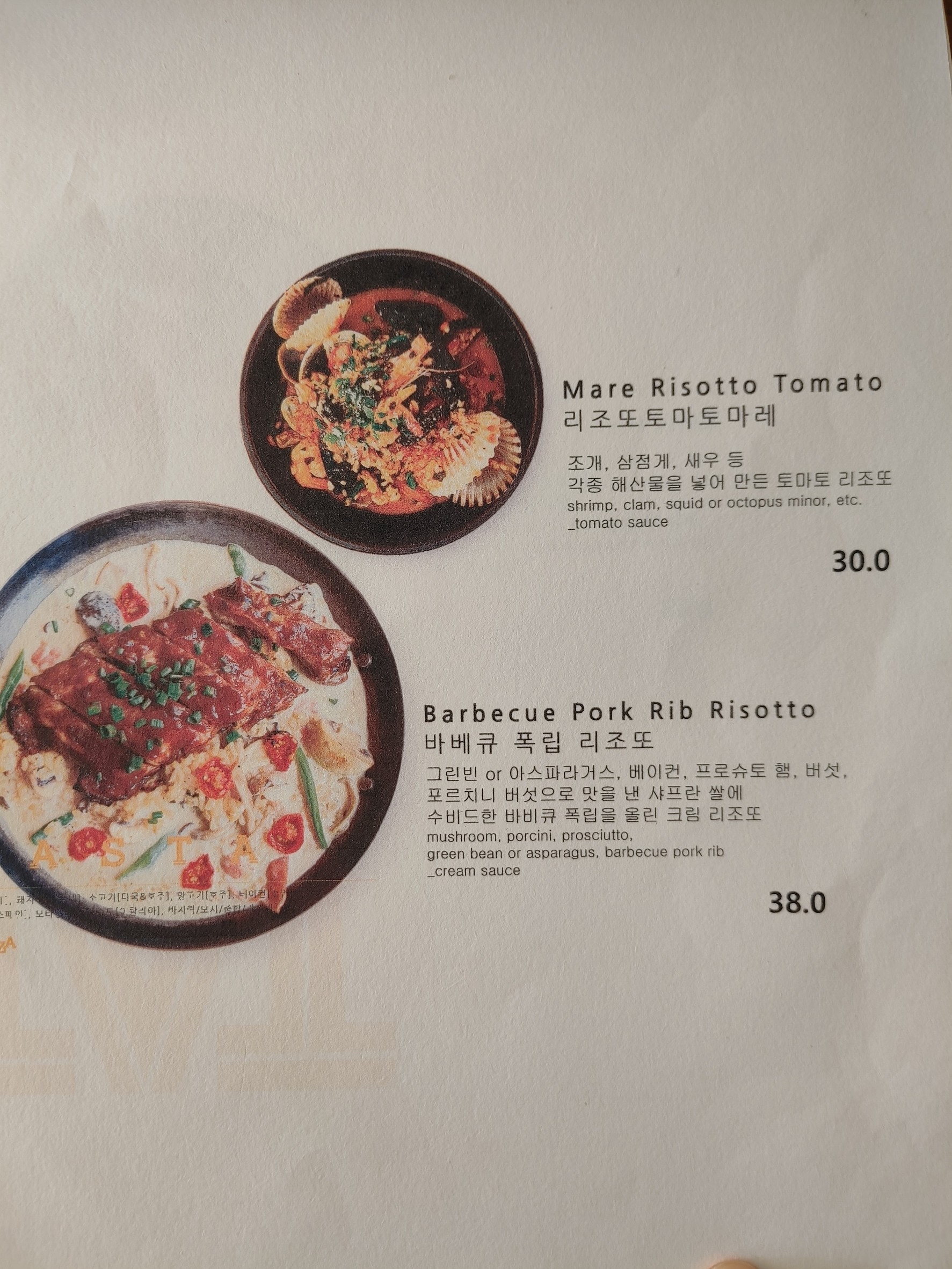 Menu image 7